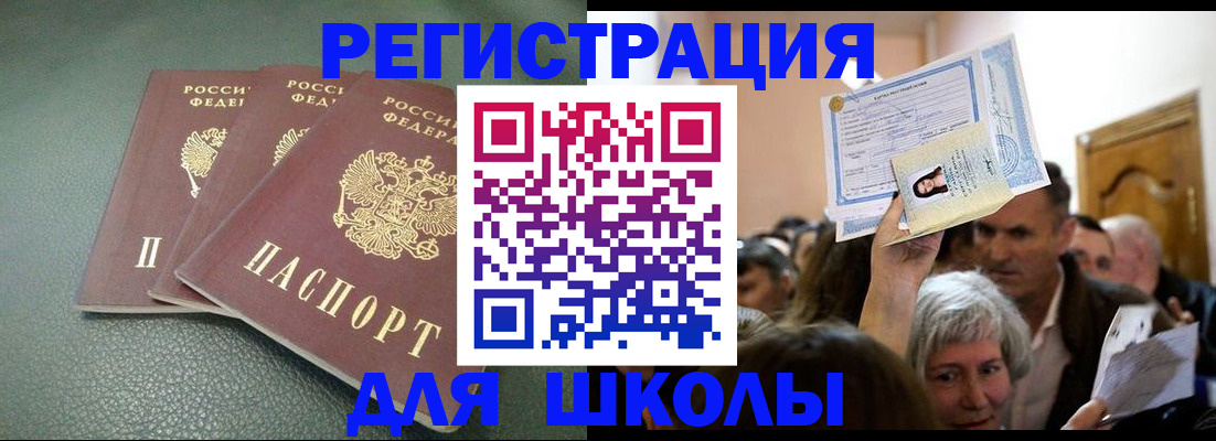 временная регистрация законно в Псковской области