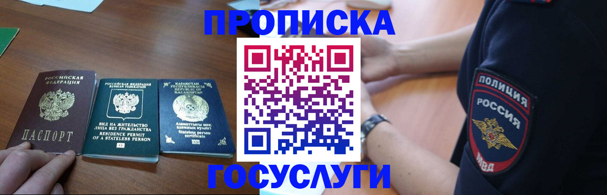 регистрация в Псковской области