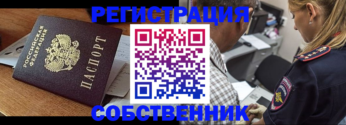 прописка 2025 в Псковской области